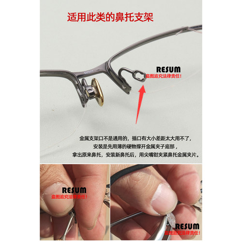 近视眼镜纯钛鼻托叶无螺丝卡扣式眼镜鼻垫免过敏防滑眼镜配件更换 - 图0