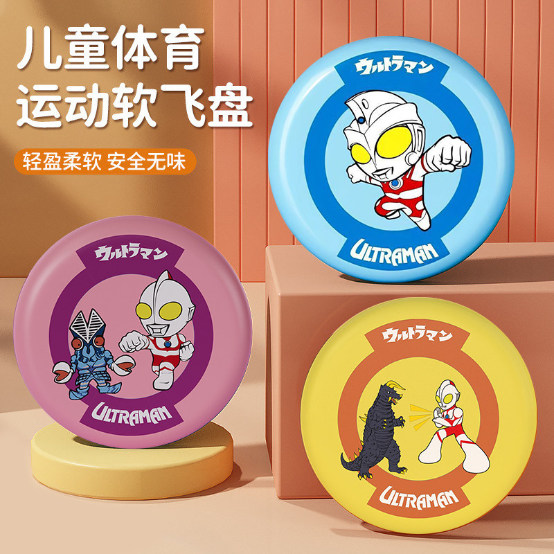  巧由锐母婴飞盘/飞碟/竹蜻蜓类