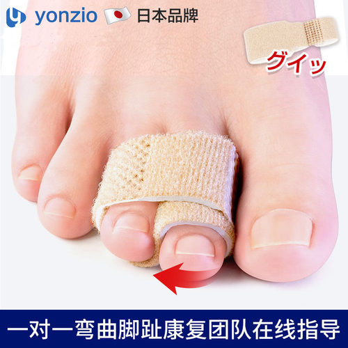 日本脚趾弯曲矫正器成人儿童爪状锤状趾重叠指固定手指骨折矫正带 - 图1