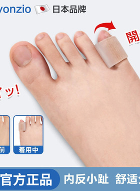 日本小脚趾矫正器内外翻防磨分趾