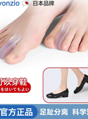 日本脚趾矫正器分趾器
