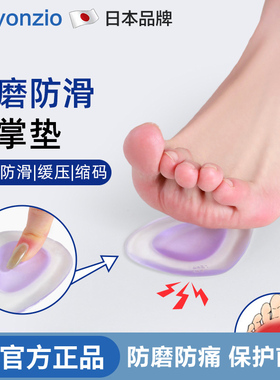 日本硅胶横弓矫正前掌垫防磨