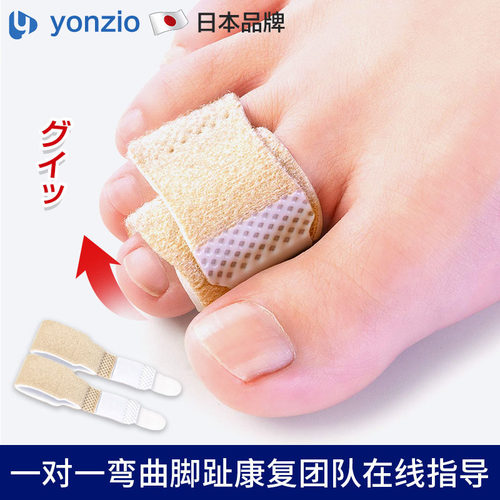 日本脚趾弯曲矫正器成人儿童爪状锤状趾重叠指固定手指骨折矫正带 - 图2