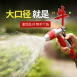 Умывание автомобиля водяной пистолет.