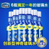 Автомобильный стеклянный стеклян