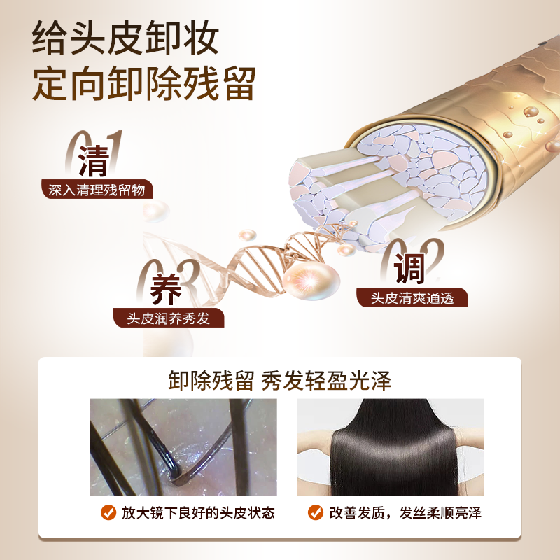 韵之堂氨基酸净化液深层清洁清爽头皮卸妆去屑控油头皮预洗,淘宝优惠券,粉丝福利购,淘宝优惠卷