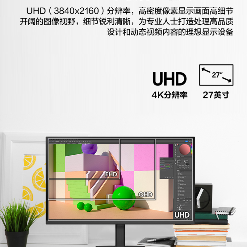 三星27英寸S27D800UAC超清4K办公IPS护眼Type-C90W升降旋转显示器 - 图2