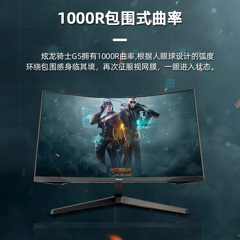 三星C27G55TQBC玄龙骑士27英寸2K电竞144Hz1ms游戏G5显示器C32G55 - 图0