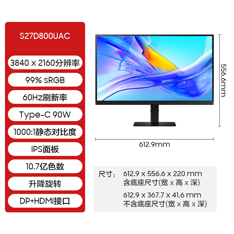 三星27英寸S27D800UAC超清4K办公IPS护眼Type-C90W升降旋转显示器 - 图3
