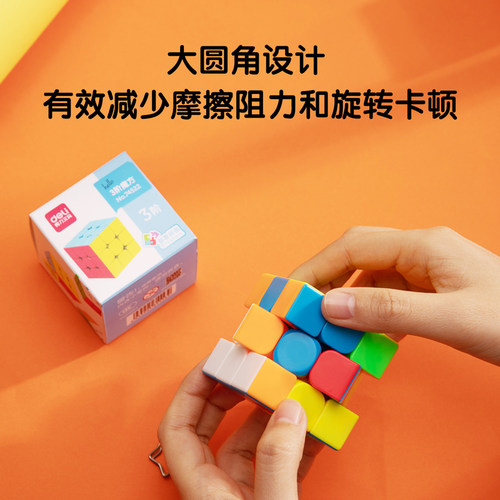 得力魔方三阶3二四4五阶磁力专业比赛专用套装全套初学者益智玩具 - 图2