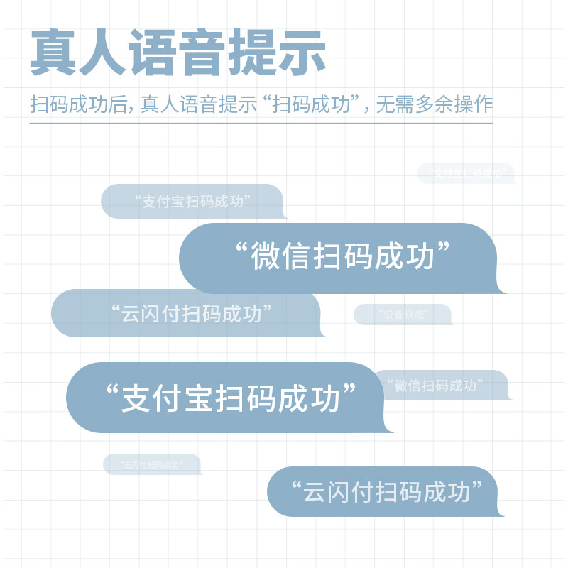 得力手机微信支付宝扫码屏幕盒子 得力新亚扫码支付盒子