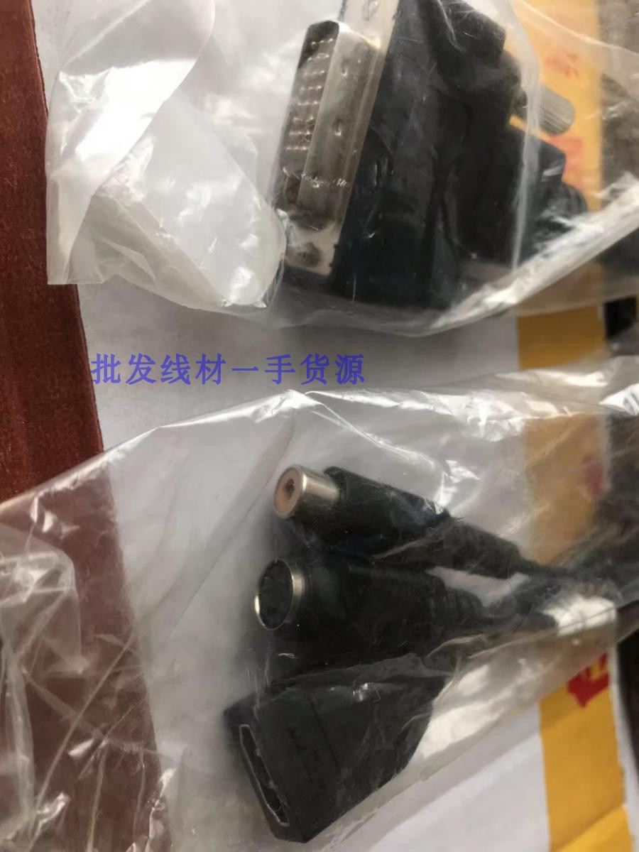 VP9039A 小辫子转接头 DVI转HDMI+S端子+AV线(无VGA接口版）