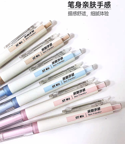 晨光J3306素颜按动中性笔ST笔头亲肤0.5水笔黑色速干刷题笔签字笔 - 图2