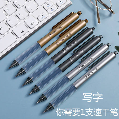 晨光H6101速干中性笔 按动笔快干优品0.5按动写字水笔B6701签字笔 - 图0