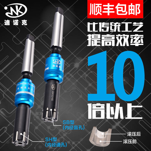 台湾迪诺克滚压刀滚压工具镜面挤压铰刀滚光头内挤压通盲孔直锥柄 - 图3