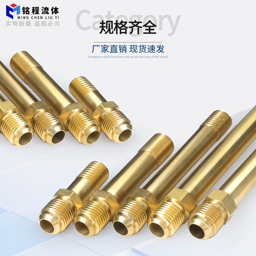美制9/16铜加长扩口式模温机快速水嘴铁氟龙管连接模具1/2/3/4分 - 图0
