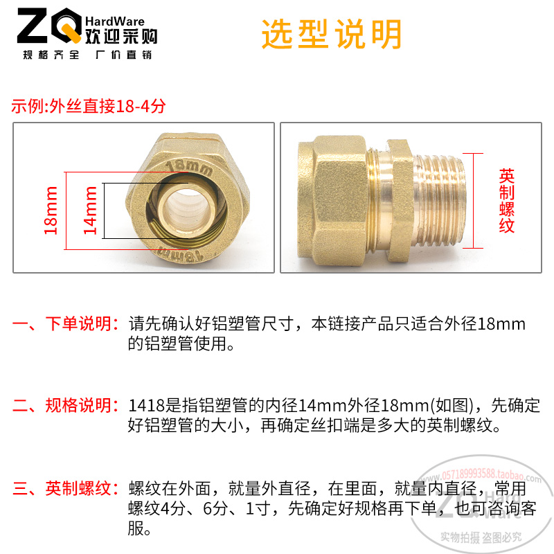 铝塑管纯铜水管太阳能接头1418 4分6分1寸 外牙直通三通弯头接头 - 图1