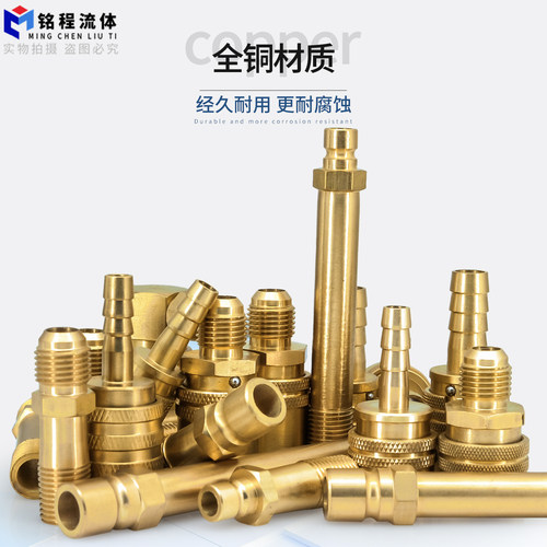 美制9/16铜加长扩口式模温机快速水嘴铁氟龙管连接模具1/2/3/4分 - 图1