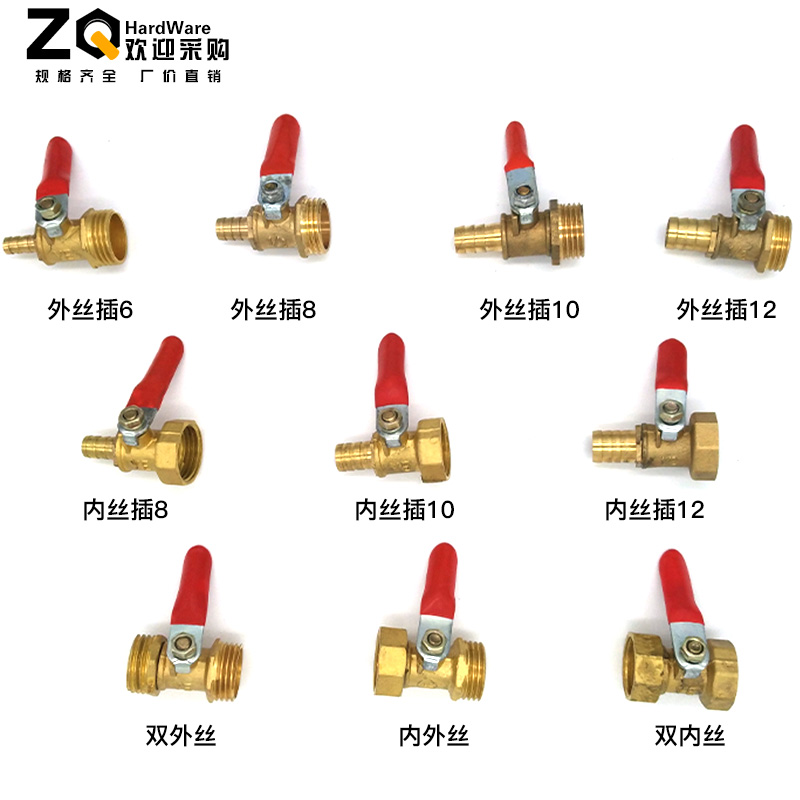 纯铜4分1/2红柄小球阀4分双内/双外/内外/插6/8/10/12水气管阀门 - 图0