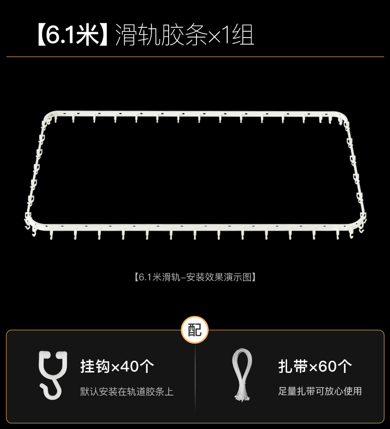 学生宿舍下铺床帘滑轨式胶条寝室遮光布桌帘轨道替换棉绳挂钩配件