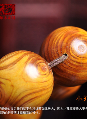 包邮黄金柚金丝柚楠木鬼眼手串