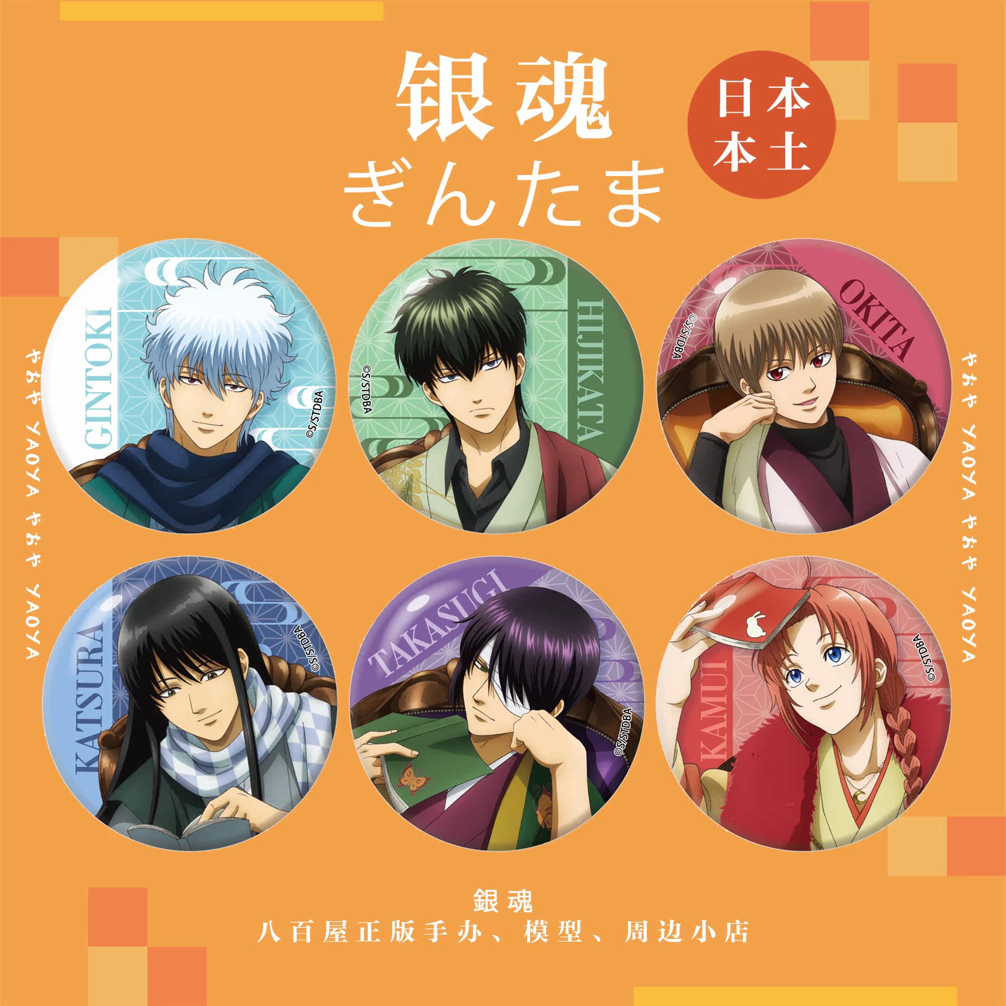 銀魂 ぎんたまマスコット 新品未開封 神威 祭篇 年末年始大決算 祭篇