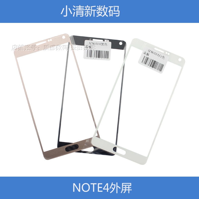 三星GALAXY NOTE4手机外屏 SM-N9109W手写屏 SM-N9108V/6/9盖板-图0