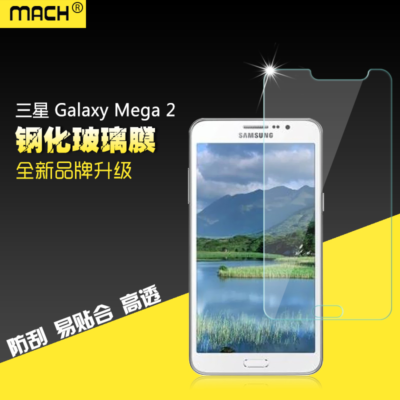 三星GALAXY Mega 2手机膜 SM-G7508Q G750F G7509 G750 G7前贴膜-图1