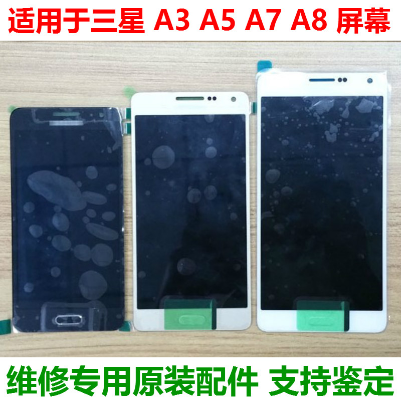 三星GALAXY A8屏幕总成 SM-A5100 A7100 A9100/A9内外一体显示屏-图1