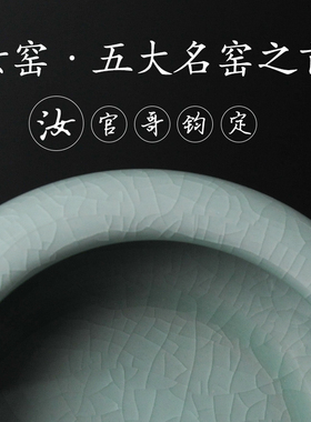 汝窑青瓷简约禅意家居桌面烟灰缸
