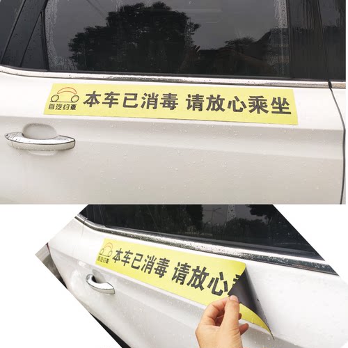 首汽约车磁性车贴网约车车门贴胶贴透明车贴磁力磁吸车贴出租车贴 - 图2