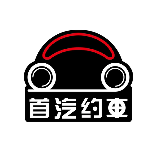 首汽约车磁性车贴网约车车门贴胶贴透明车贴磁力磁吸车贴出租车贴 - 图3