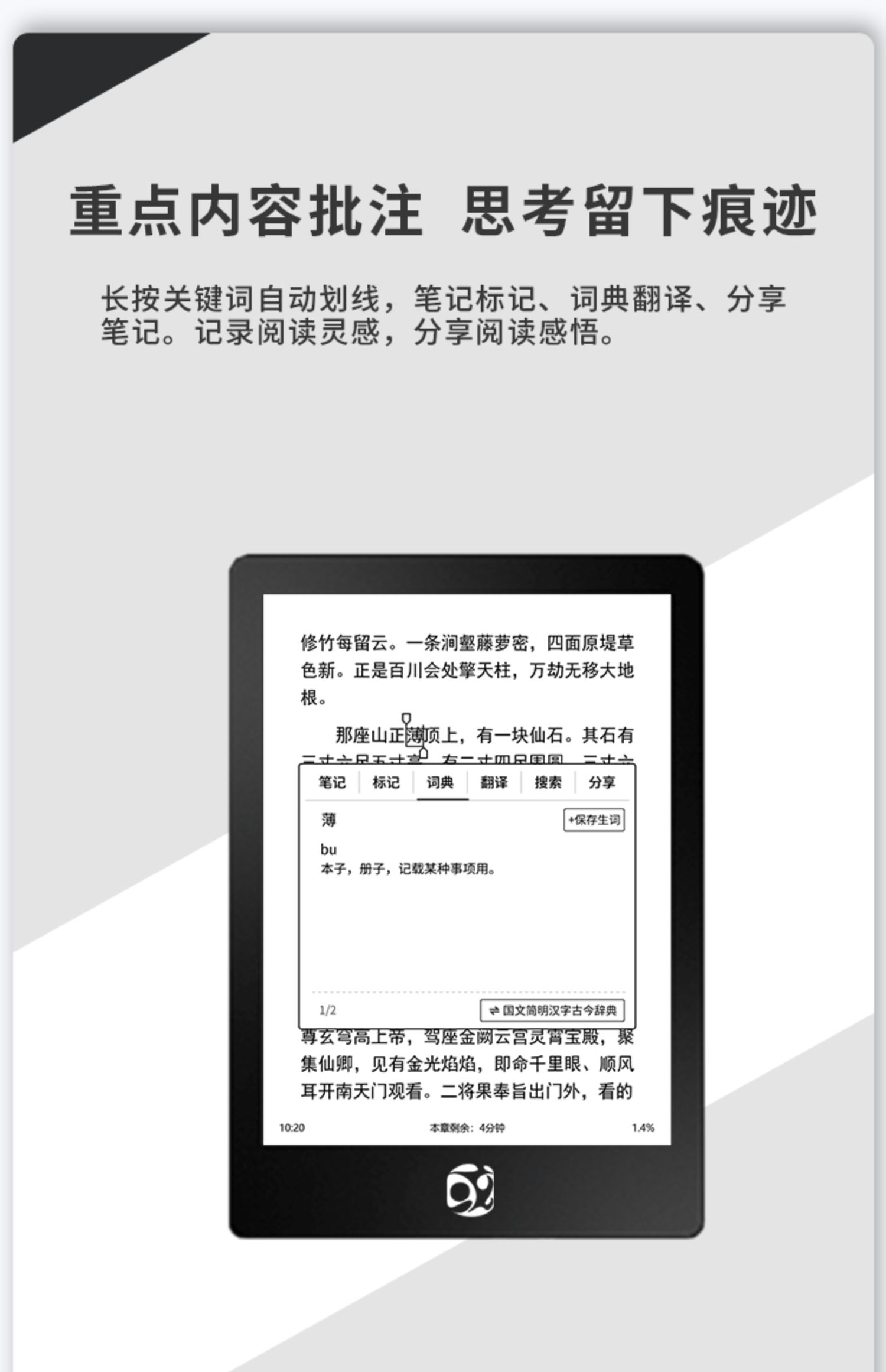 国文A8安卓轻薄300PPI纯平高清墨水屏电纸书电子书阅读器以旧换新 - 图2