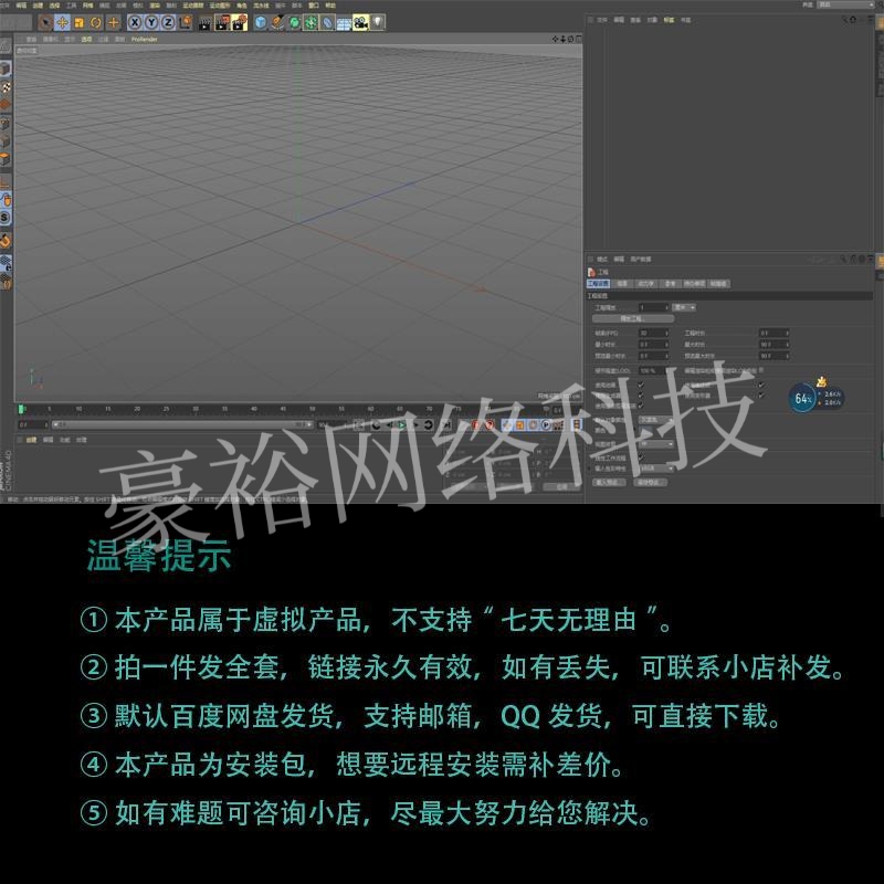 C4D软件安装包 R21 R20 R19 R18 R17中文版mac win插件或教程-图2