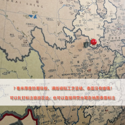 牛皮纸复古中国旅游地图景点旅行足迹打卡标注客厅办公室装饰画。 - 图2