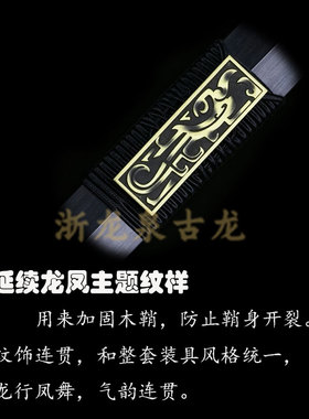 龙泉古龙正品古风一体纯手工麟韶花纹钢高档镇宅剑礼品宝剑未开刃