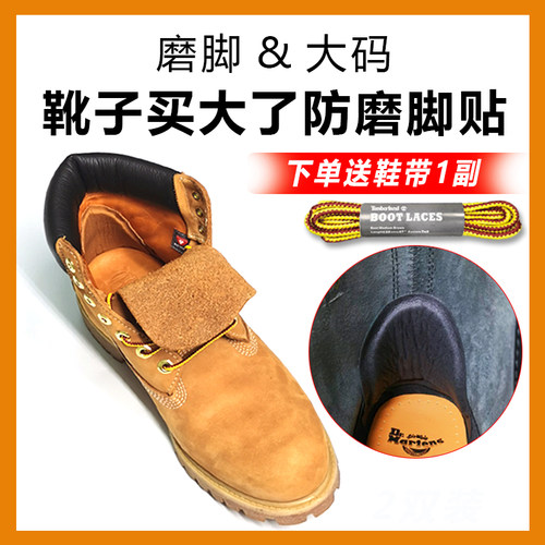 大黄马丁靴后跟贴适用添柏岚防磨脚掉跟鞋大了改小神器缩半一码垫 - 图0
