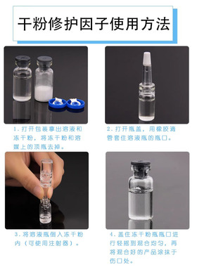 尊华细胞修复原液 纹绣修复剂 纹绣用品 细胞修复因子正品修护素