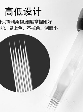纹绣半抛机器针头四叉牛叉七排针