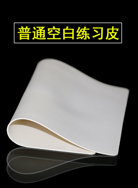 初学者半永久空白皮纹绣专用画眉