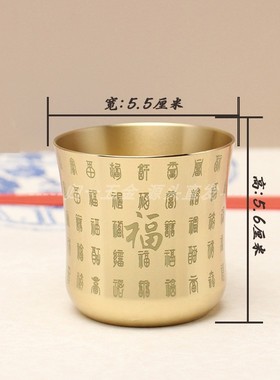 源头直发全铜百福龙凤二两白酒杯