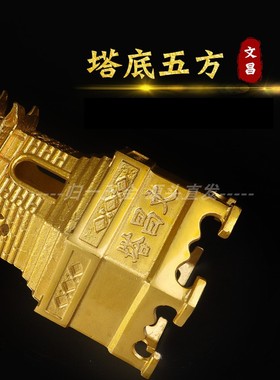 纯黄铜文昌塔摆件13层9层送学生