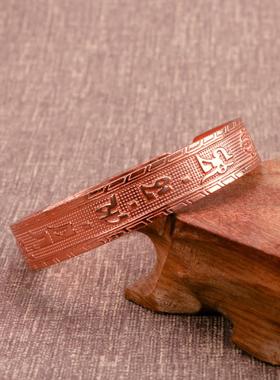 六字箴言藏风转运镯子男女款纯铜