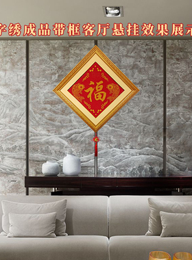 轻奢十字绣机绣成品带框鱼福图室内客厅卧室玄关风水装饰画挂画