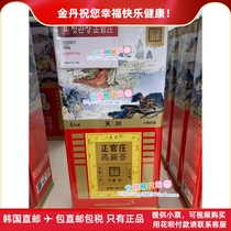 Sky Word Ginseng Ginseng 30 300g Kintan Korea duty-free shop procurement Zhengguanzhuang 6 years roots Gao Li with red ginseng
