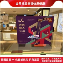 South Korean Zhengzhuang 6 years GenGao Li Ginseng Teenagers High School Red Ginseng concentrated liquid I-PASS M14 ~ 16 years old