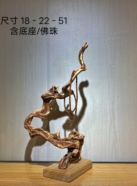 崖柏实木随形根雕木雕枯木禅意摆件茶室办公桌客厅玄关装饰工艺品
