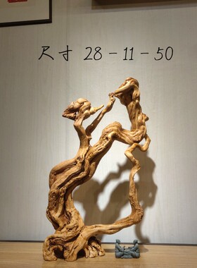 根雕木雕工艺品崖柏天然摆件根雕