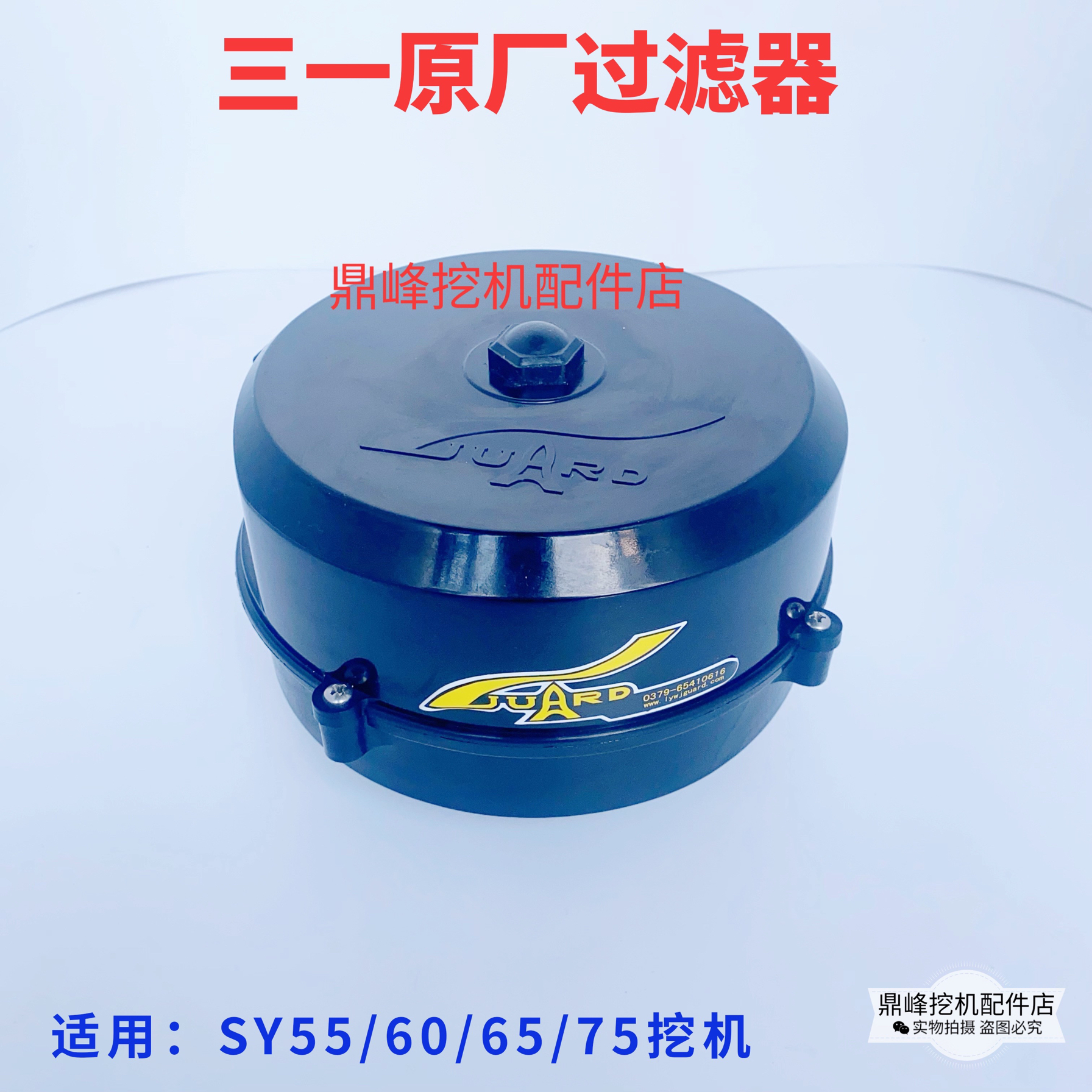 三一挖掘机配件SY55 60 65 75空气预滤器进气过滤帽防雨帽原厂-图3