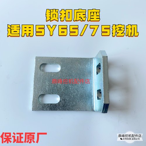 挖掘机三一后盖锁配件SY50  60 65 75 85 后罩盖锁机盖锁引擎盖锁 - 图2